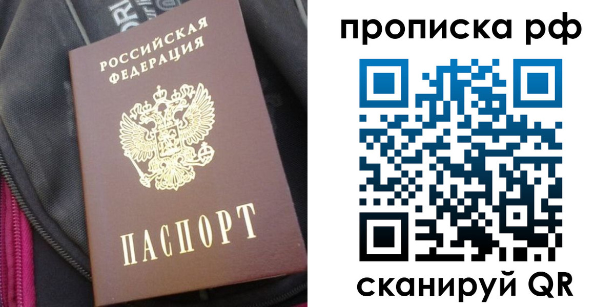 прописка поиск в Гусиноозёрске