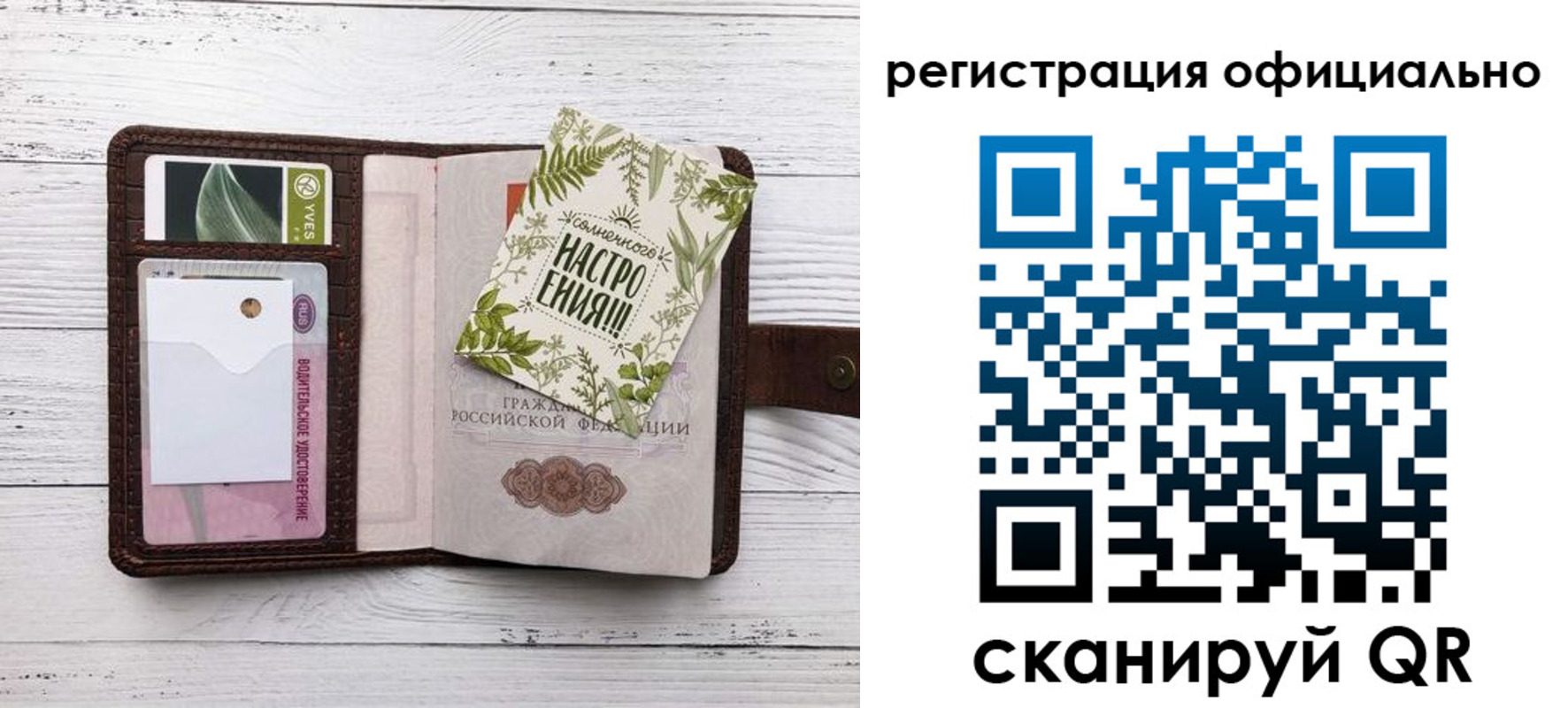 прописка законно в Гусиноозёрске