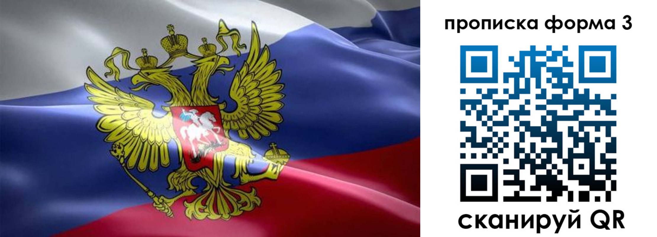 прописка паспорт в Гусиноозёрске