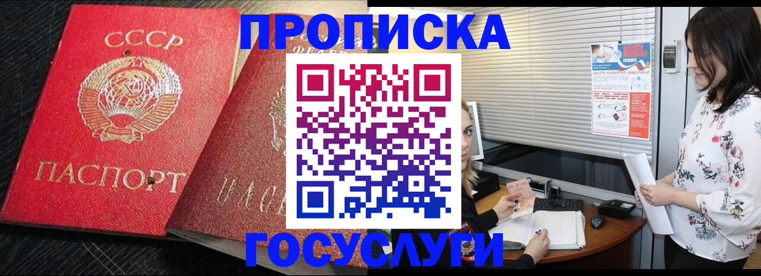 прописка иностранных граждан в Гусиноозёрске