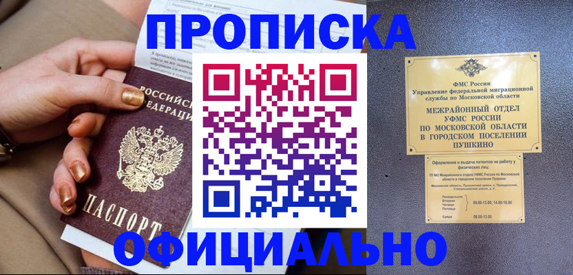 регистрация для дет. сада в Гусиноозёрске