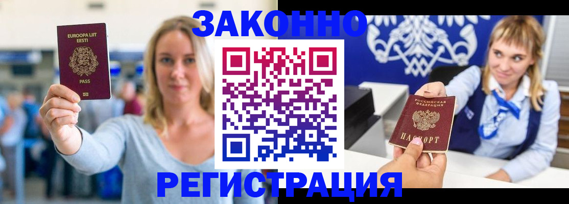 временная регистрация гарантия в Гусиноозёрске