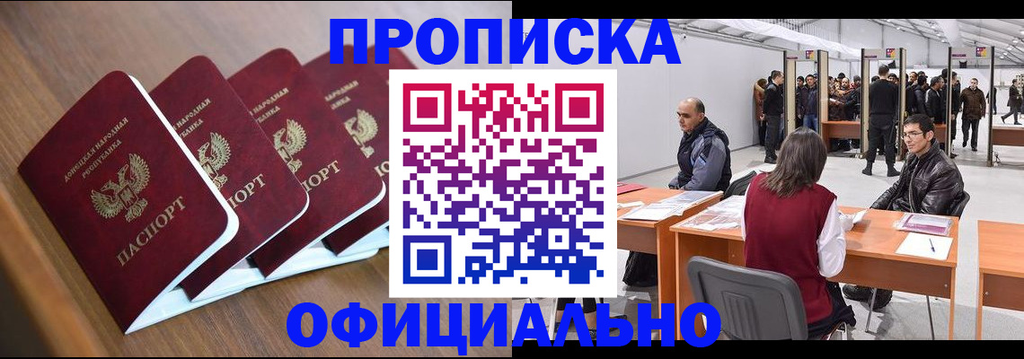 временная регистрация адрес в Гусиноозёрске